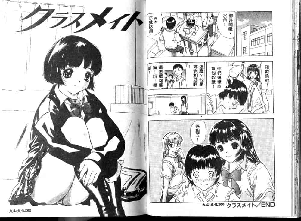 汉化版-[安世夢] 閉店後のヒミツ_第3集