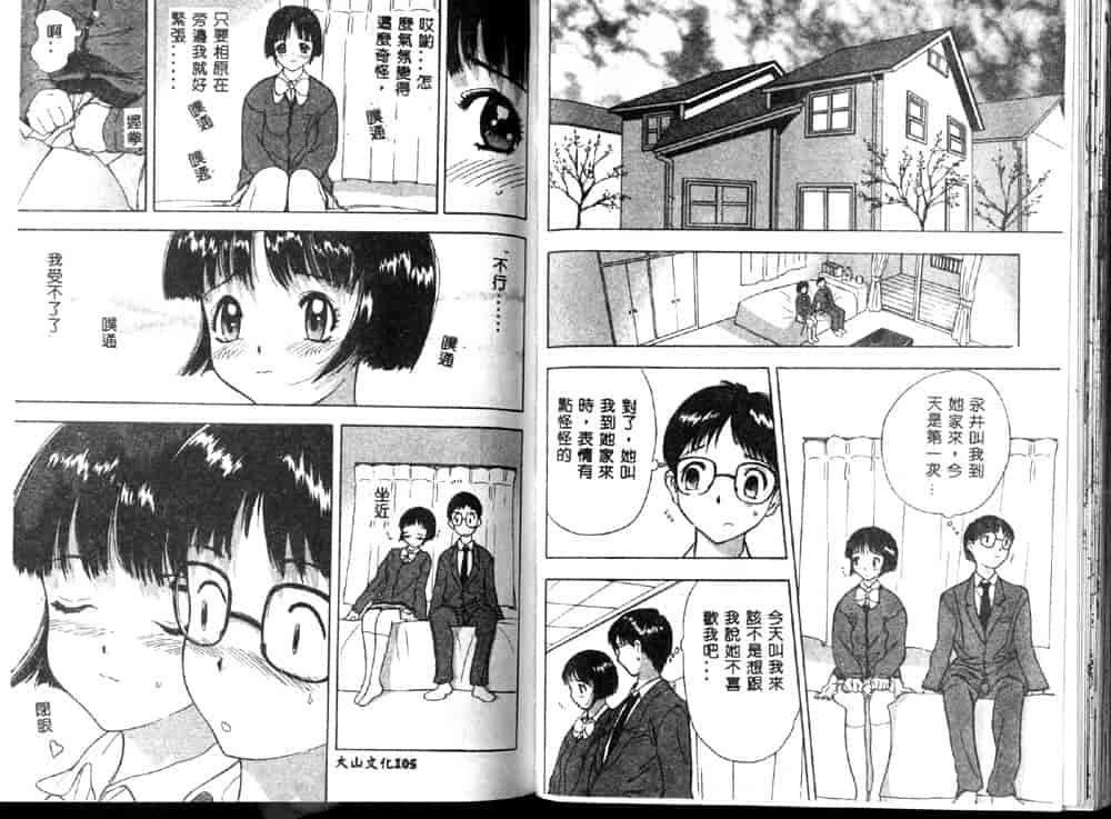 汉化版-[安世夢] 閉店後のヒミツ_第3集