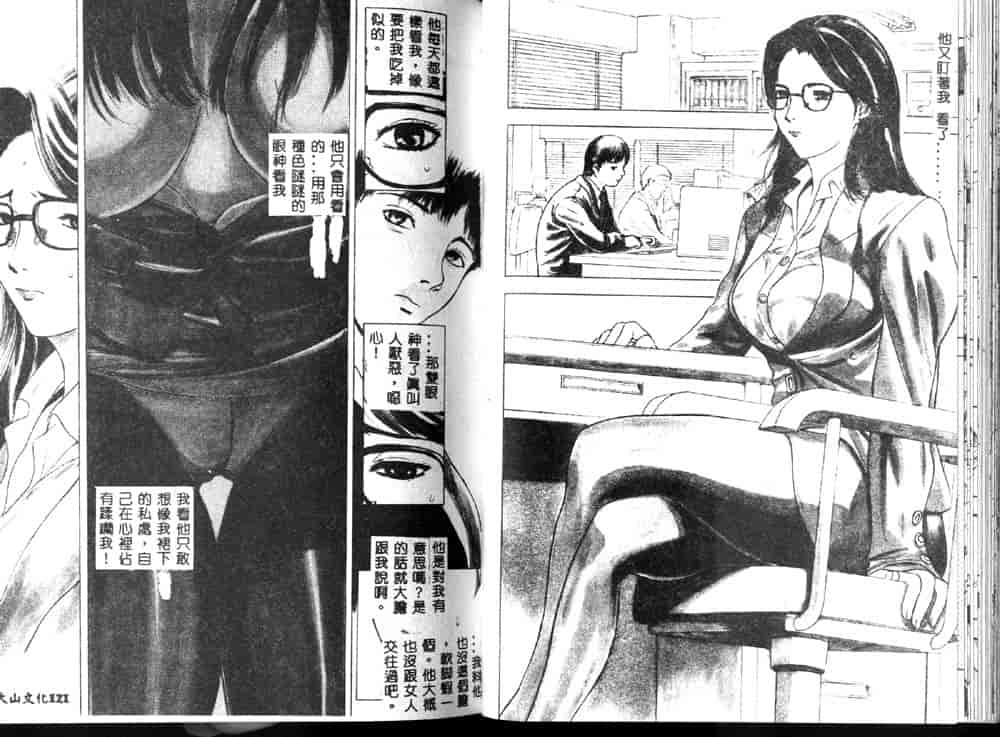 汉化版-[安世夢] 閉店後のヒミツ_第3集