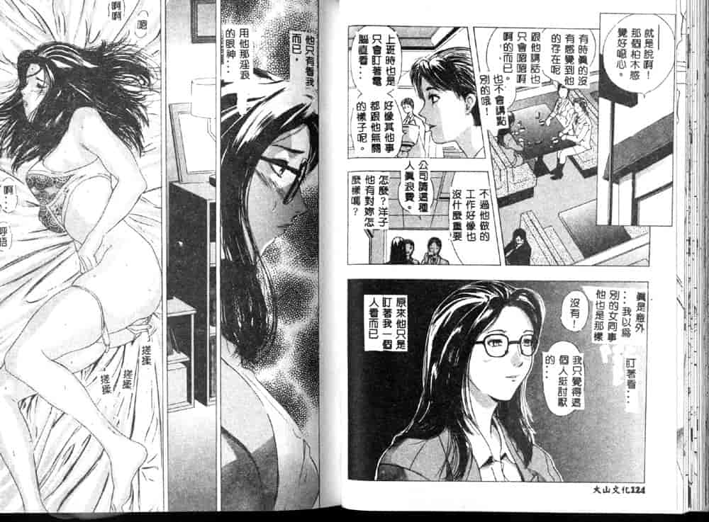 汉化版-[安世夢] 閉店後のヒミツ_第3集