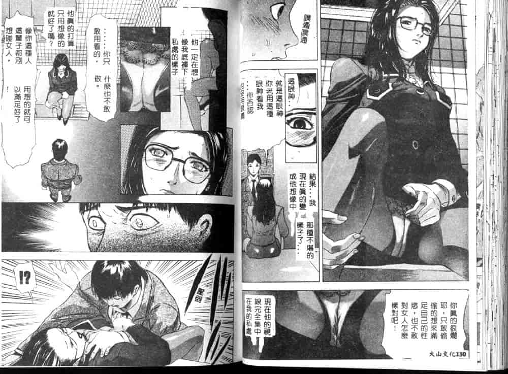 汉化版-[安世夢] 閉店後のヒミツ_第3集