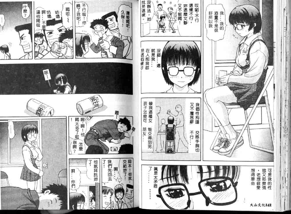汉化版-[安世夢] 閉店後のヒミツ_第3集