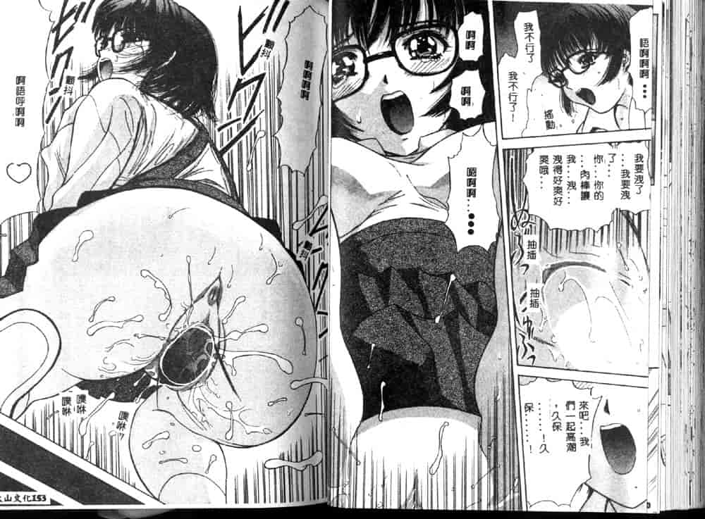 汉化版-[安世夢] 閉店後のヒミツ_第4集