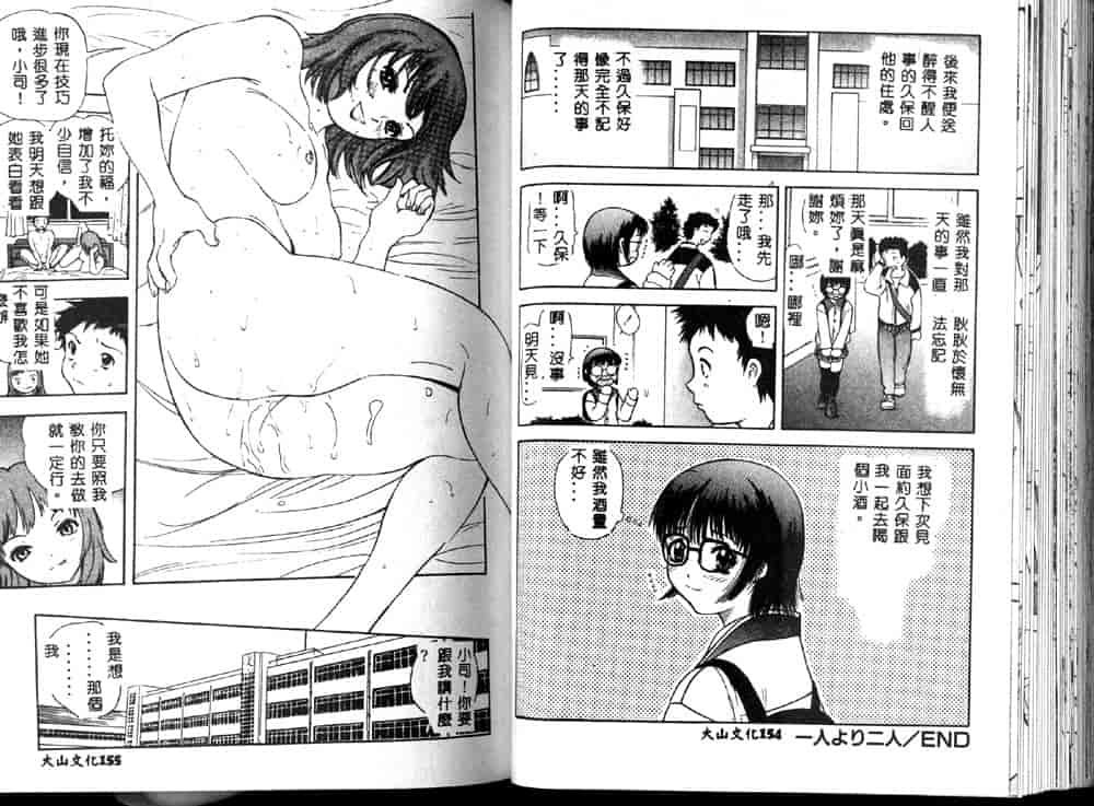汉化版-[安世夢] 閉店後のヒミツ_第4集