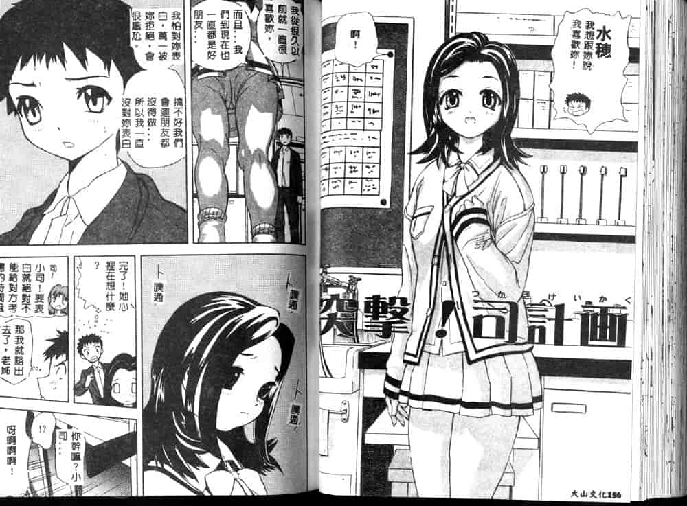 汉化版-[安世夢] 閉店後のヒミツ_第4集