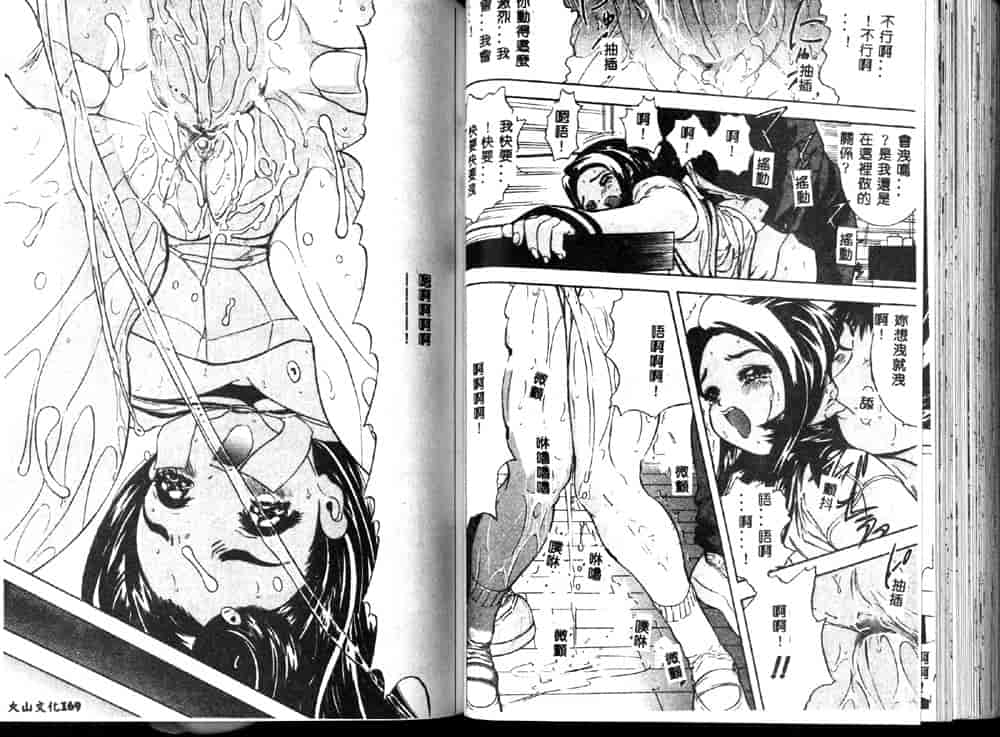 汉化版-[安世夢] 閉店後のヒミツ_第4集