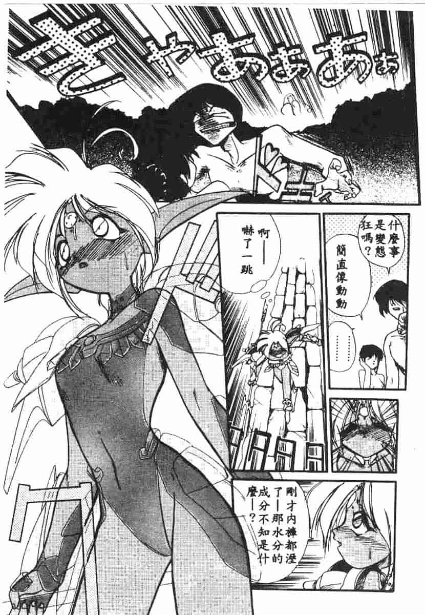 汉化版-[安宅篤] 愛アイサー!_第1集
