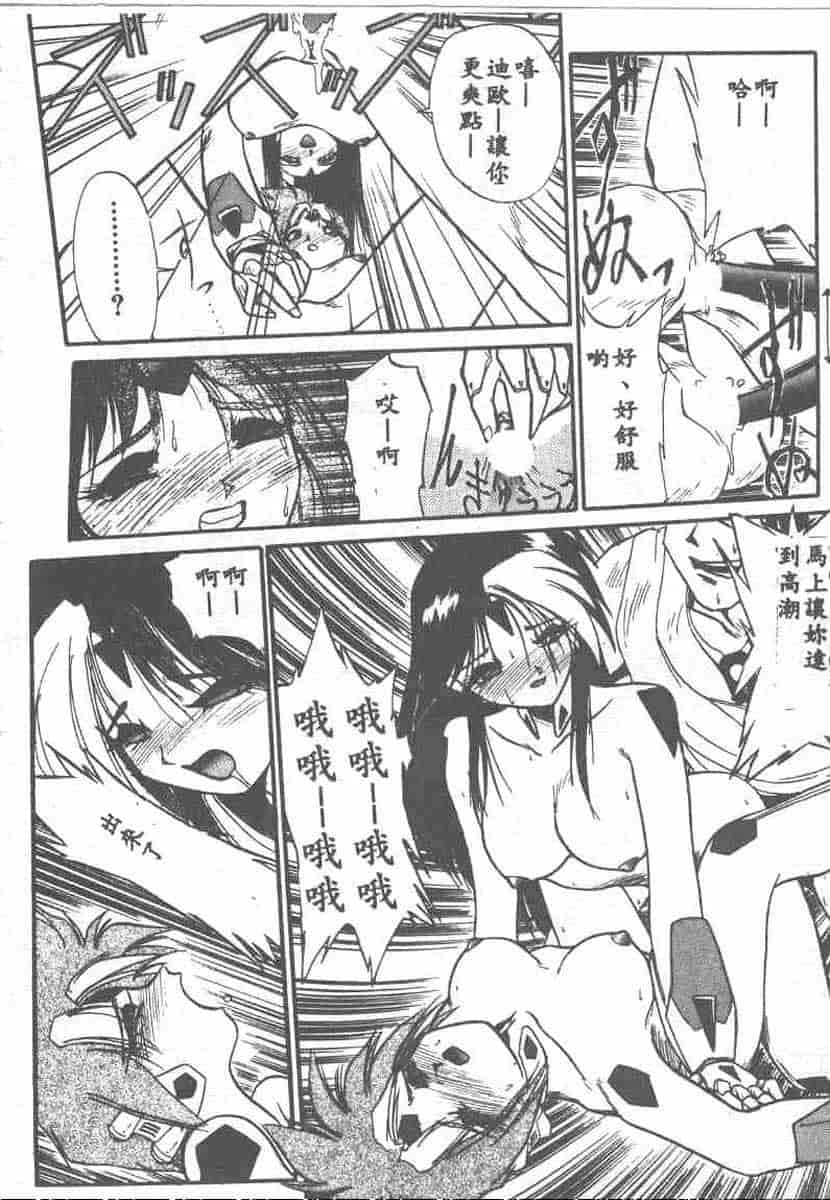 汉化版-[安宅篤] 愛アイサー!_第4集