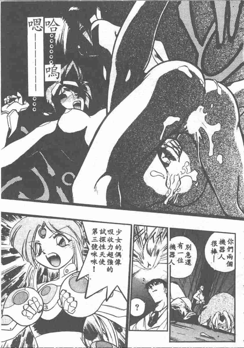 汉化版-[安宅篤] 愛アイサー!_第5集
