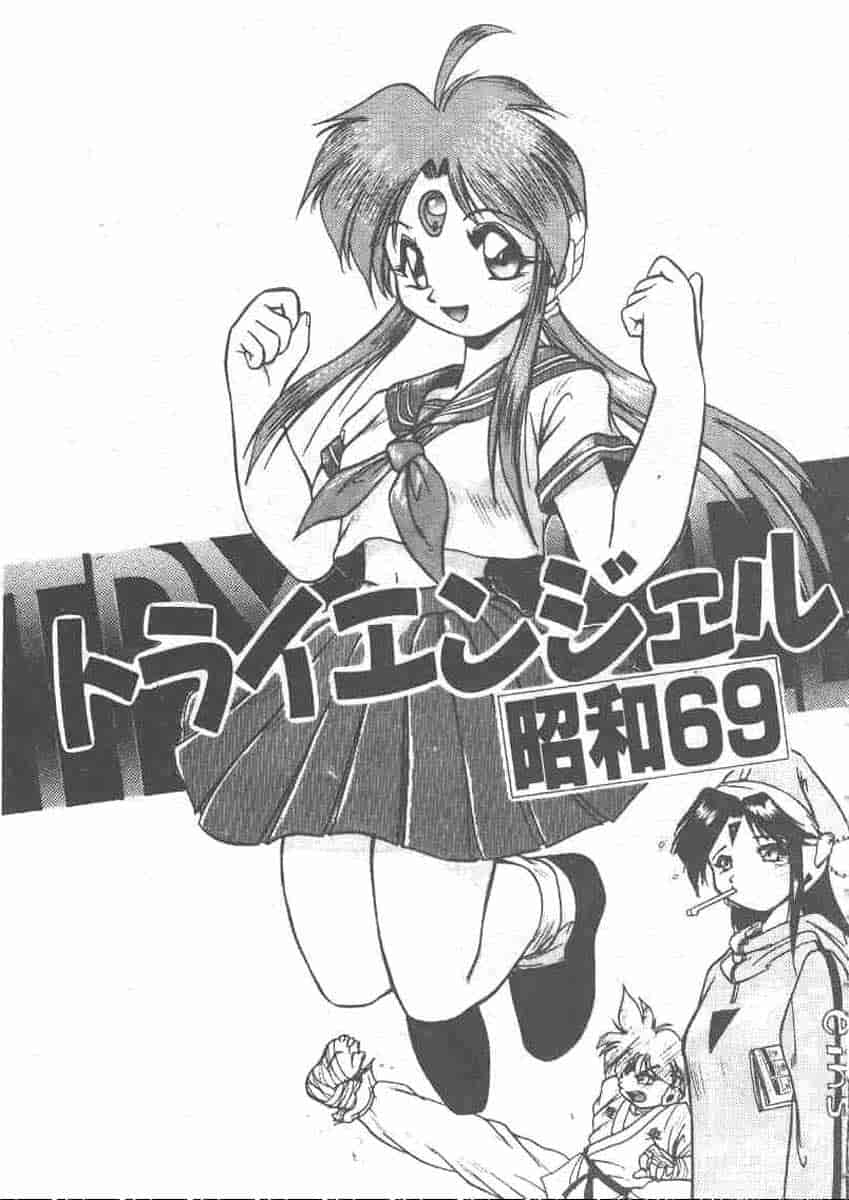 汉化版-[安宅篤] 愛アイサー!_第5集