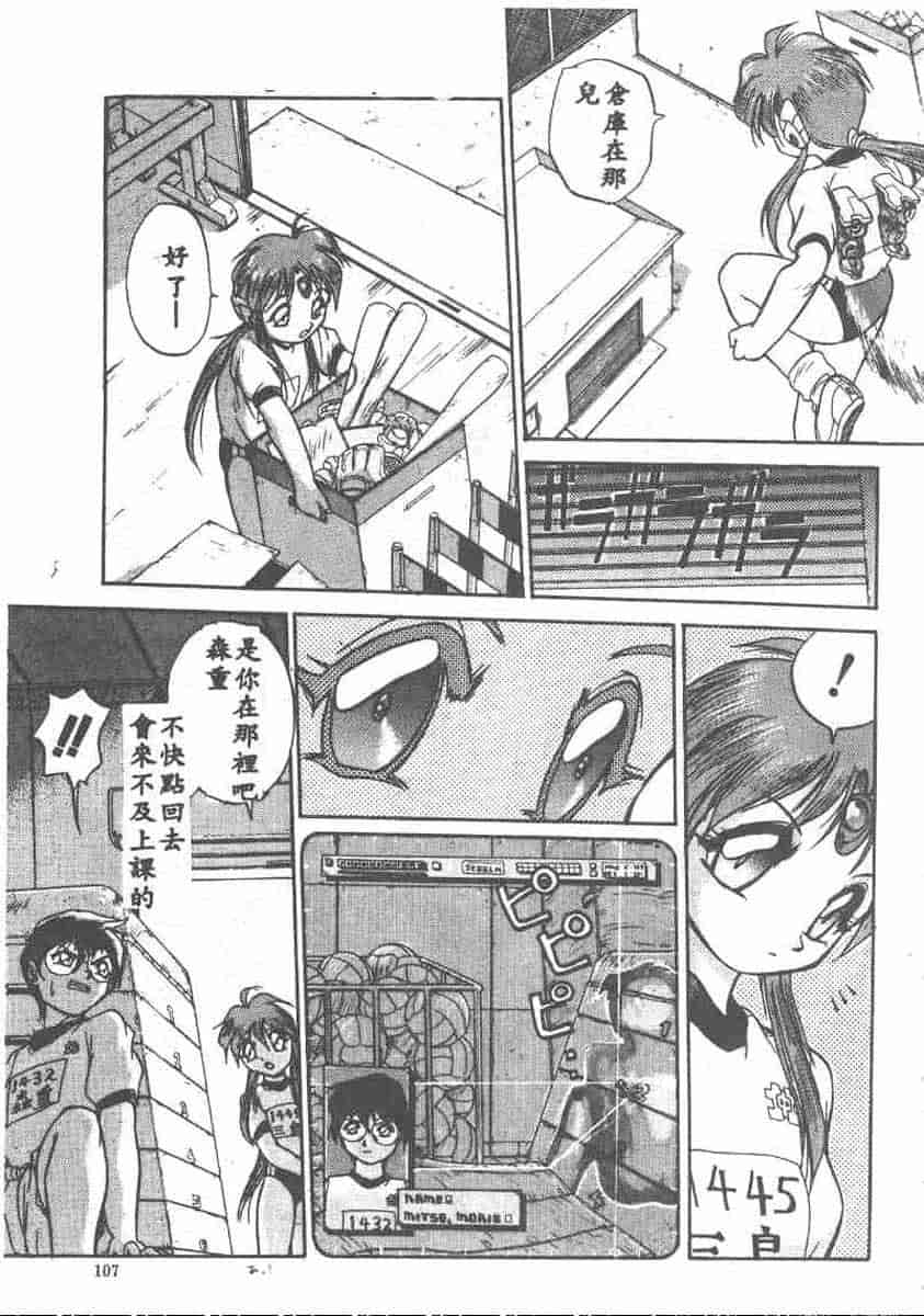 汉化版-[安宅篤] 愛アイサー!_第5集