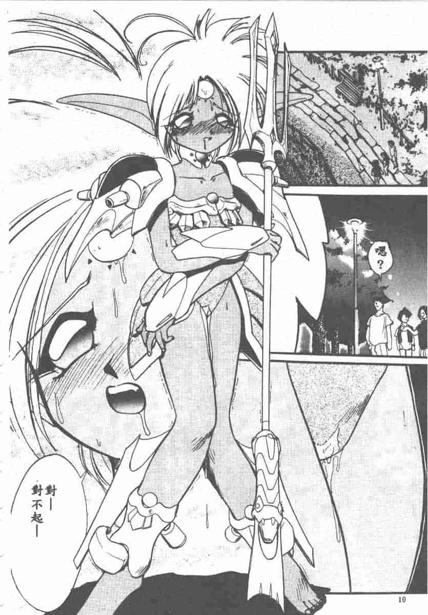 汉化版-[安宅篤] 愛アイサー!_第1集