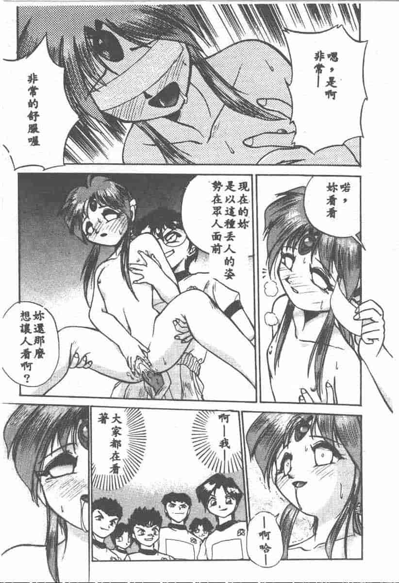 汉化版-[安宅篤] 愛アイサー!_第5集