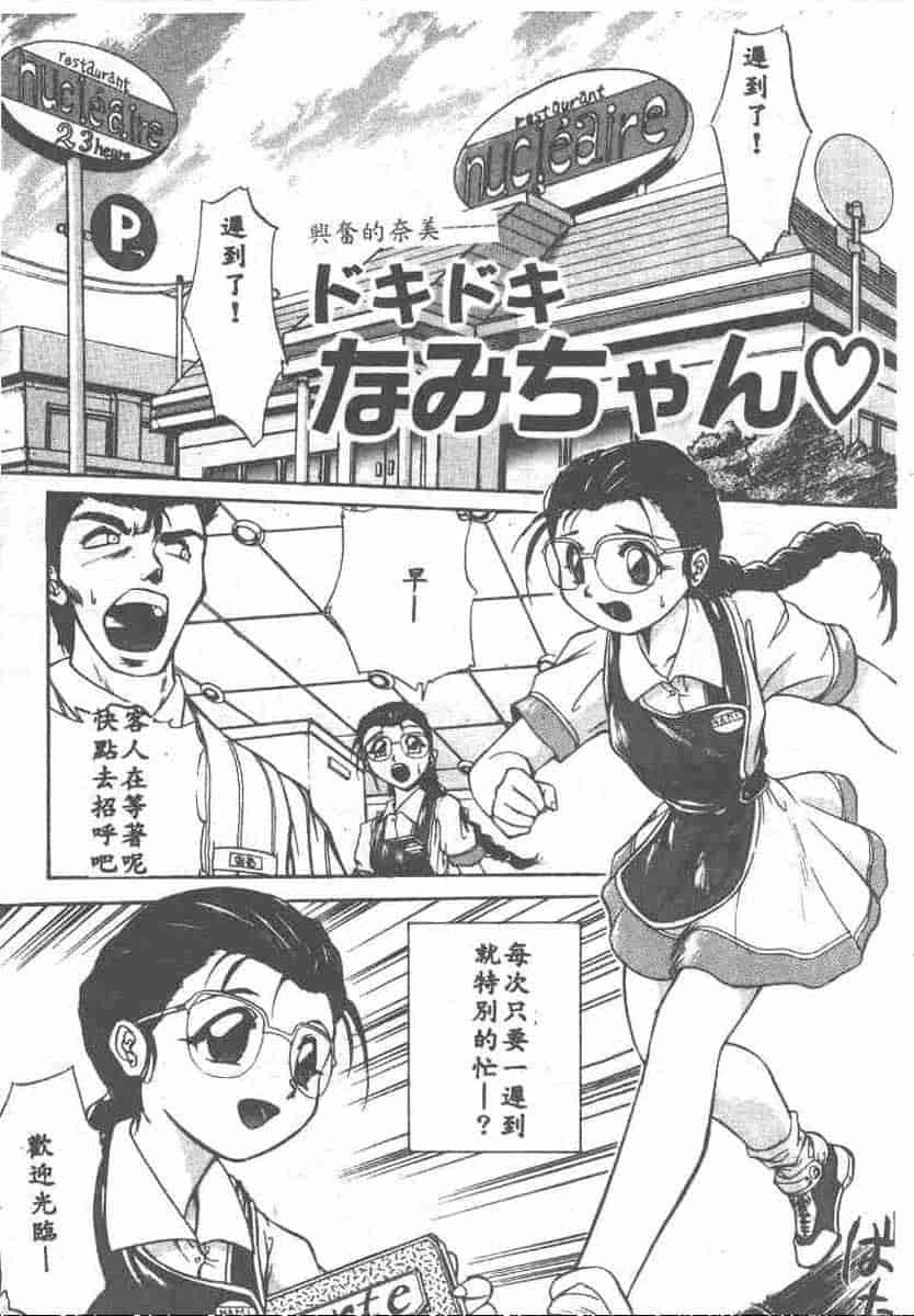 汉化版-[安宅篤] 愛アイサー!_第5集