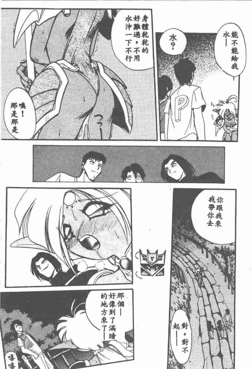 汉化版-[安宅篤] 愛アイサー!_第1集
