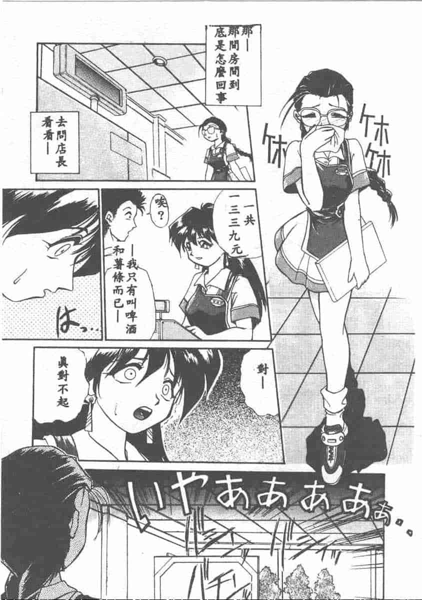 汉化版-[安宅篤] 愛アイサー!_第5集