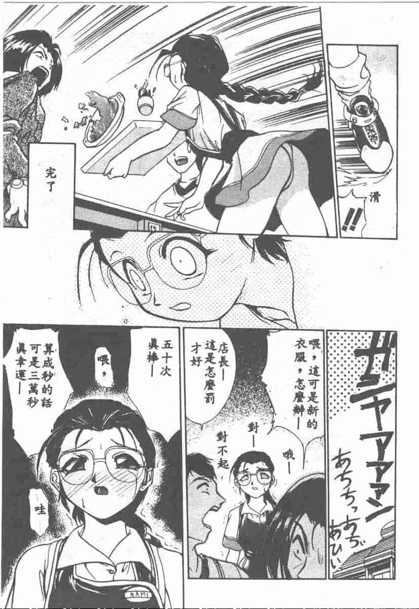 汉化版-[安宅篤] 愛アイサー!_第5集