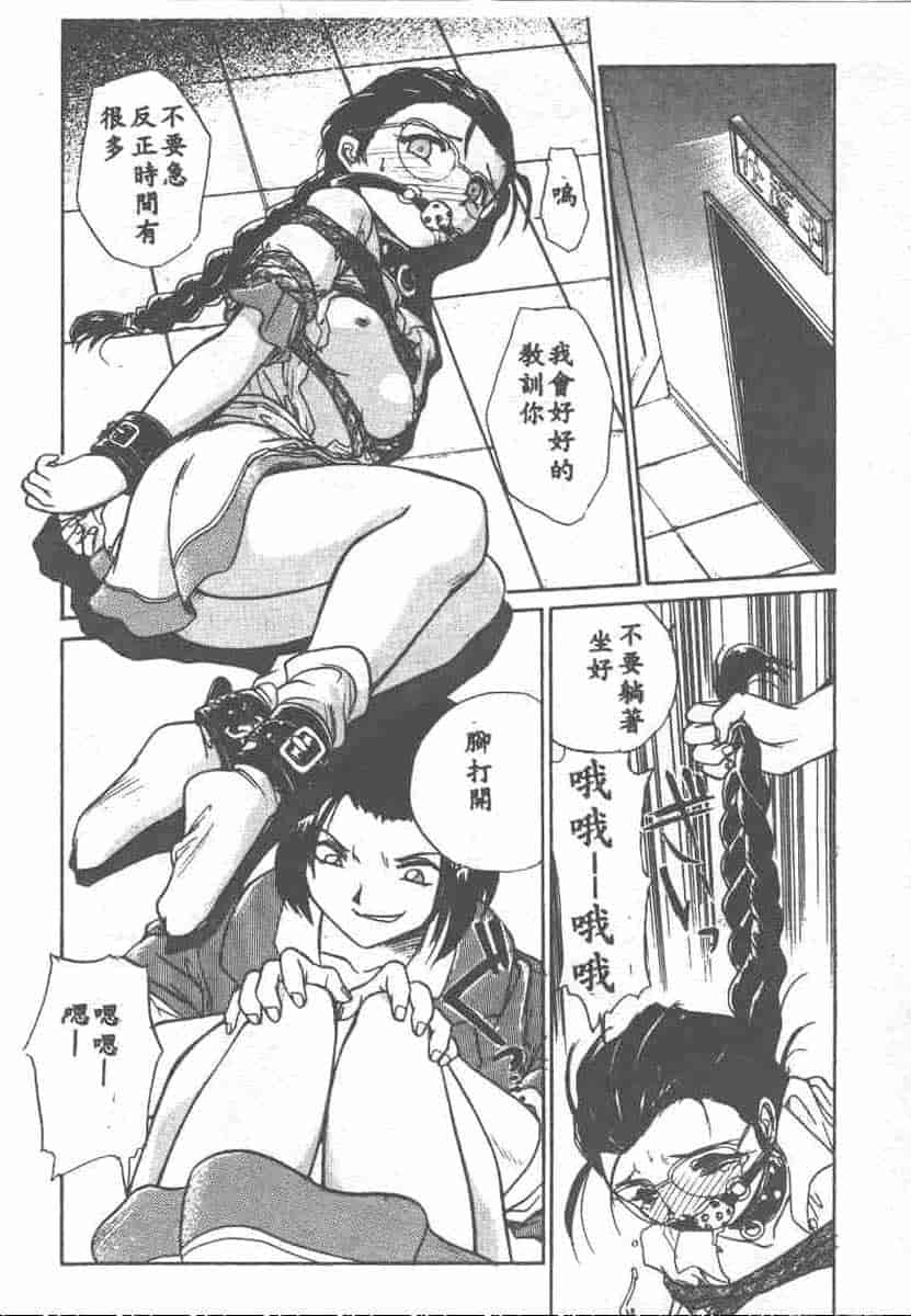 汉化版-[安宅篤] 愛アイサー!_第6集