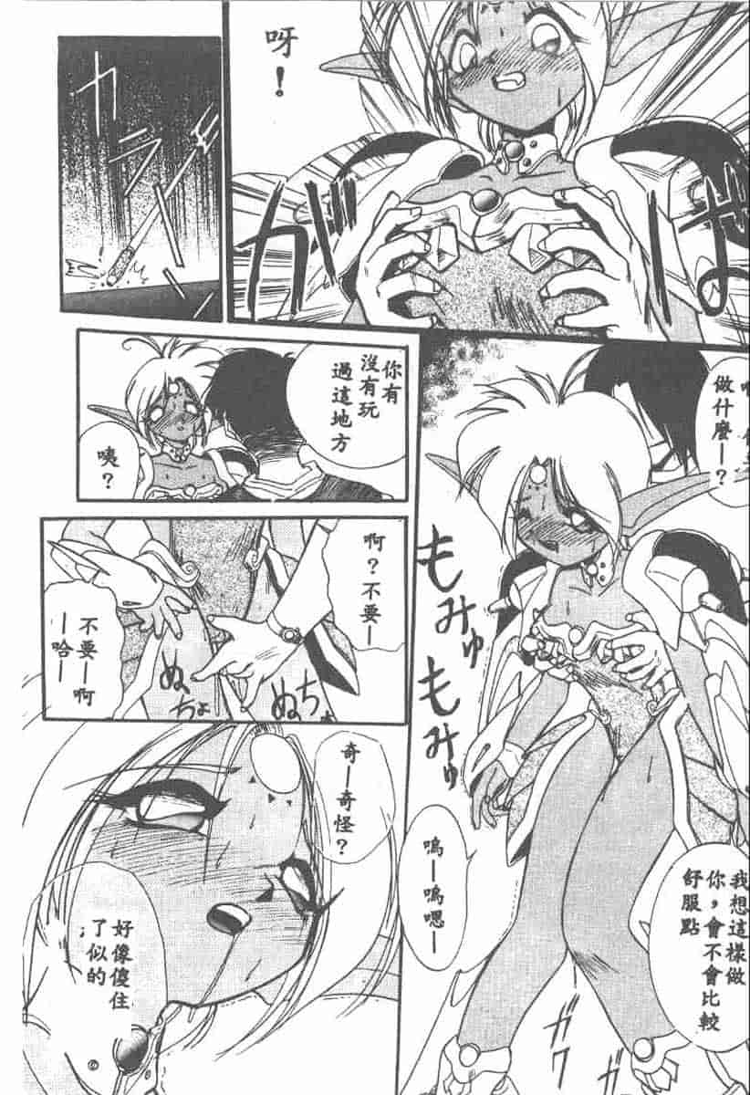 汉化版-[安宅篤] 愛アイサー!_第1集