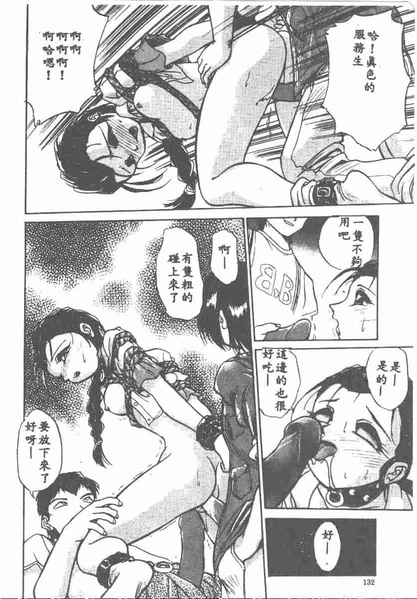 汉化版-[安宅篤] 愛アイサー!_第6集