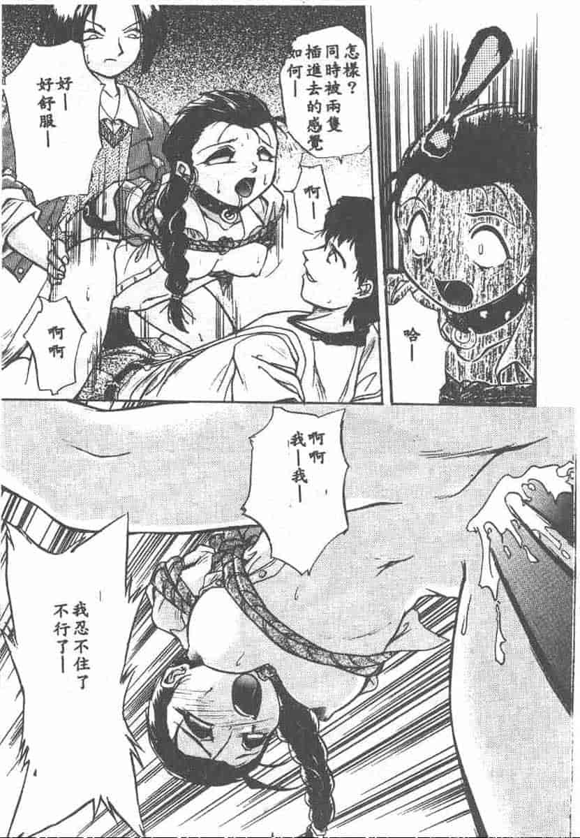 汉化版-[安宅篤] 愛アイサー!_第6集