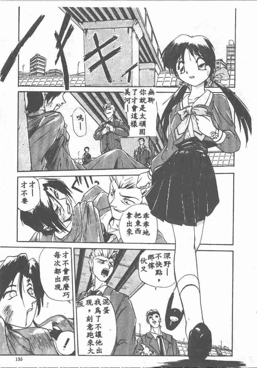 汉化版-[安宅篤] 愛アイサー!_第6集