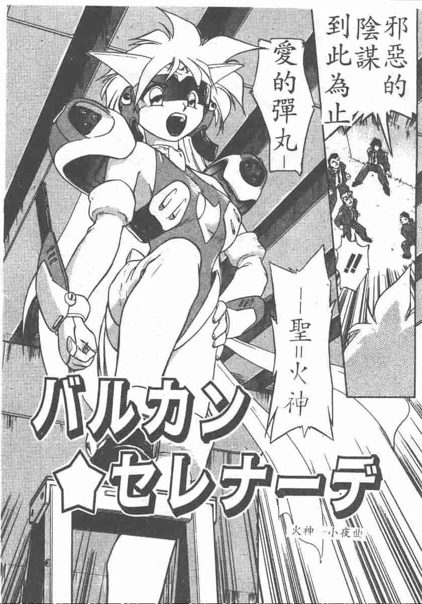 汉化版-[安宅篤] 愛アイサー!_第6集