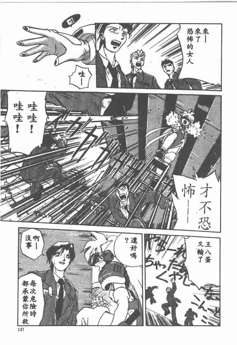 汉化版-[安宅篤] 愛アイサー!_第6集