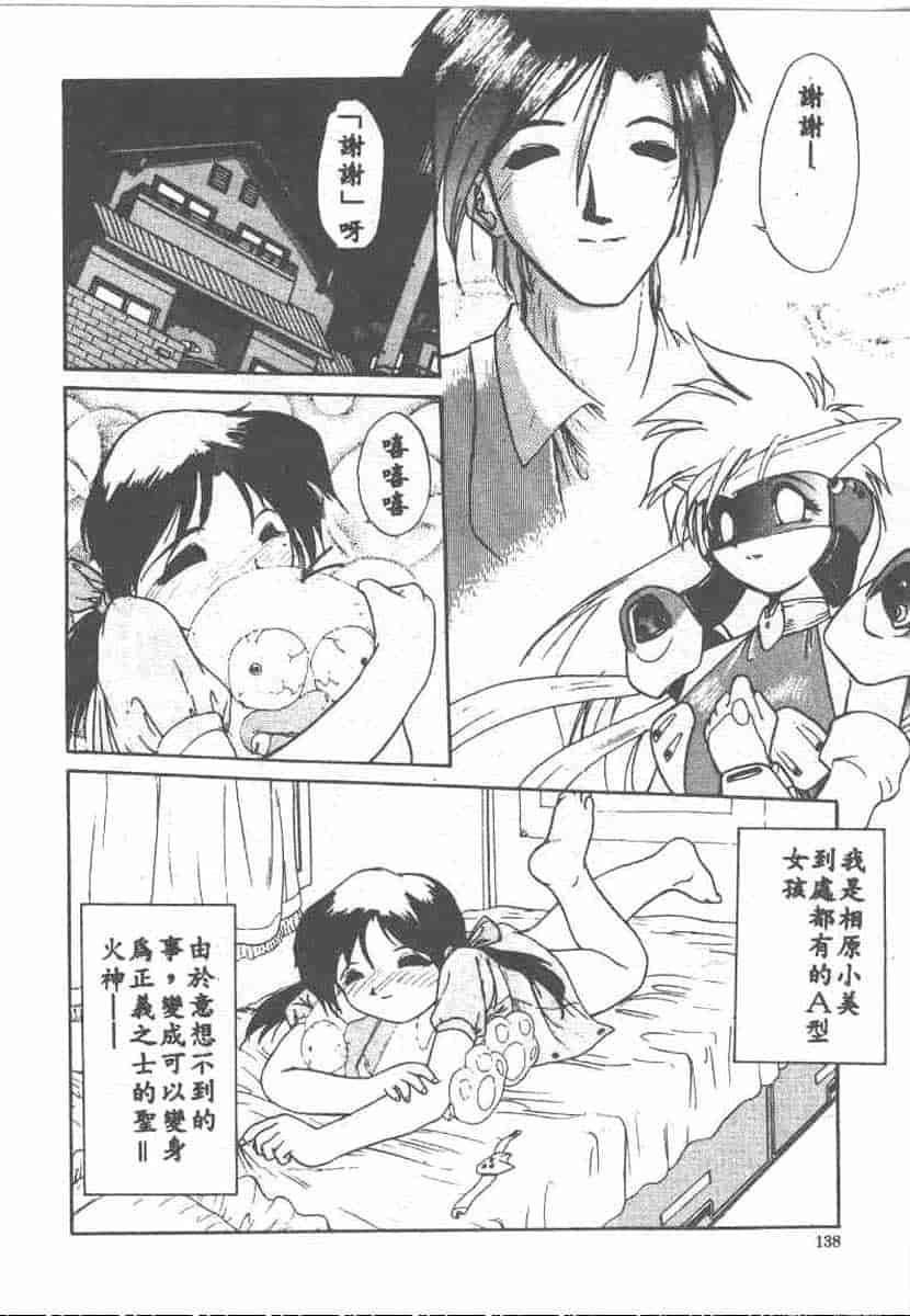 汉化版-[安宅篤] 愛アイサー!_第6集