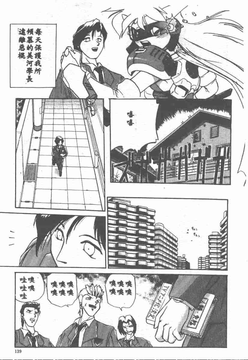 汉化版-[安宅篤] 愛アイサー!_第6集