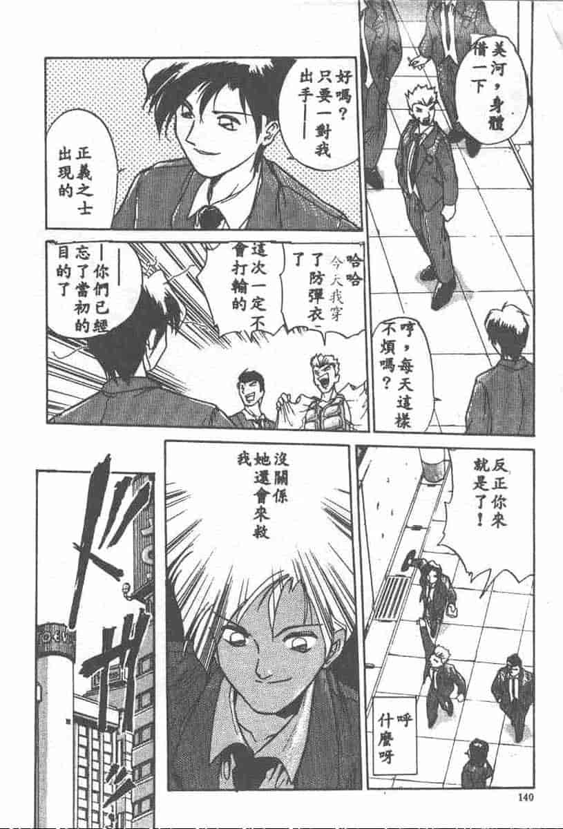 汉化版-[安宅篤] 愛アイサー!_第6集