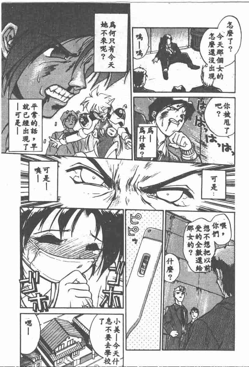 汉化版-[安宅篤] 愛アイサー!_第6集