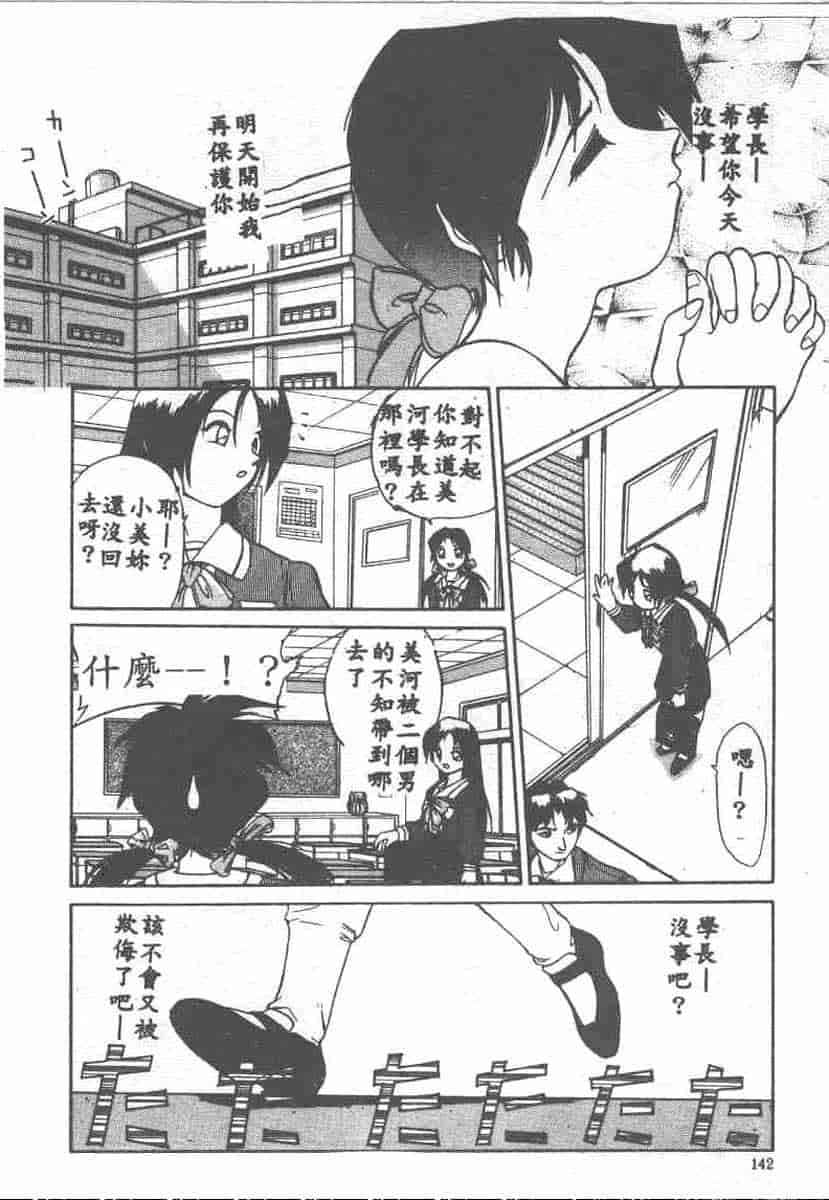 汉化版-[安宅篤] 愛アイサー!_第6集