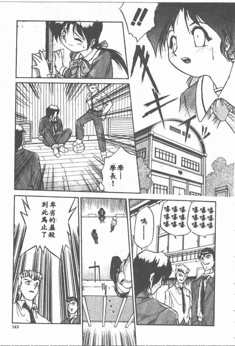 汉化版-[安宅篤] 愛アイサー!_第6集