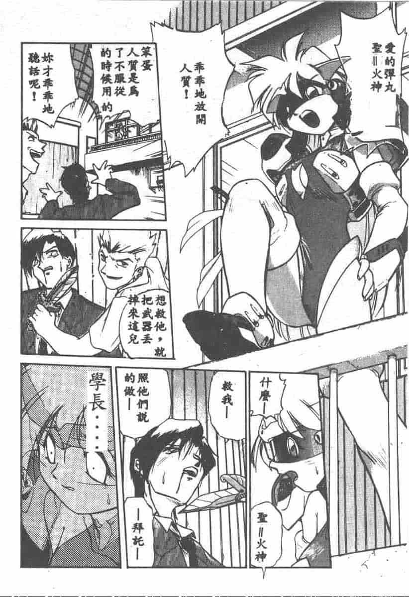 汉化版-[安宅篤] 愛アイサー!_第6集