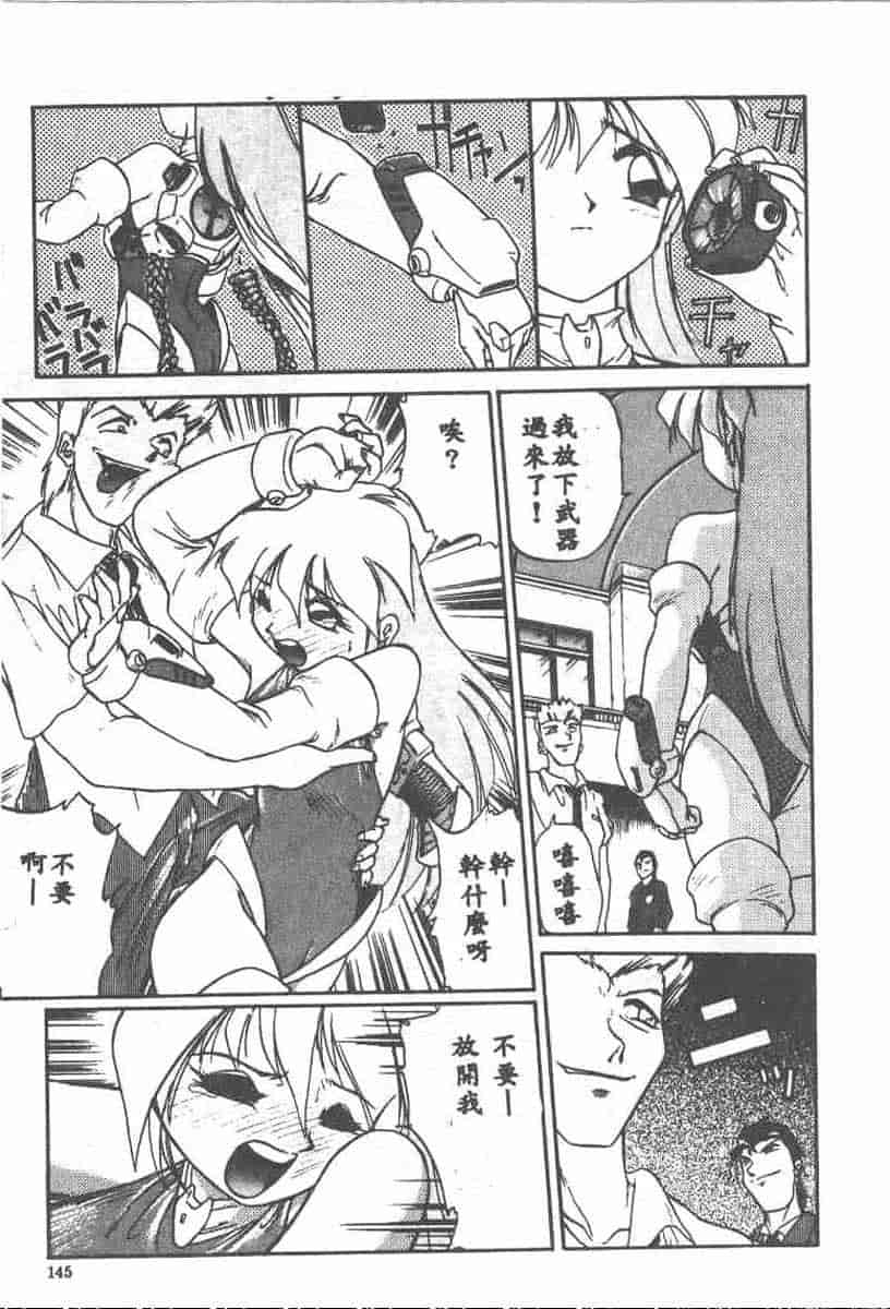 汉化版-[安宅篤] 愛アイサー!_第6集