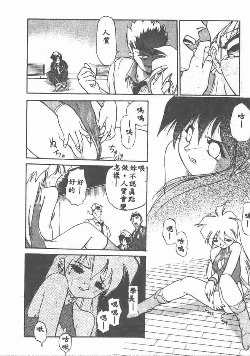 汉化版-[安宅篤] 愛アイサー!_第6集
