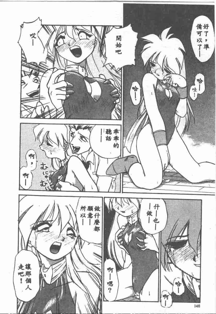 汉化版-[安宅篤] 愛アイサー!_第6集