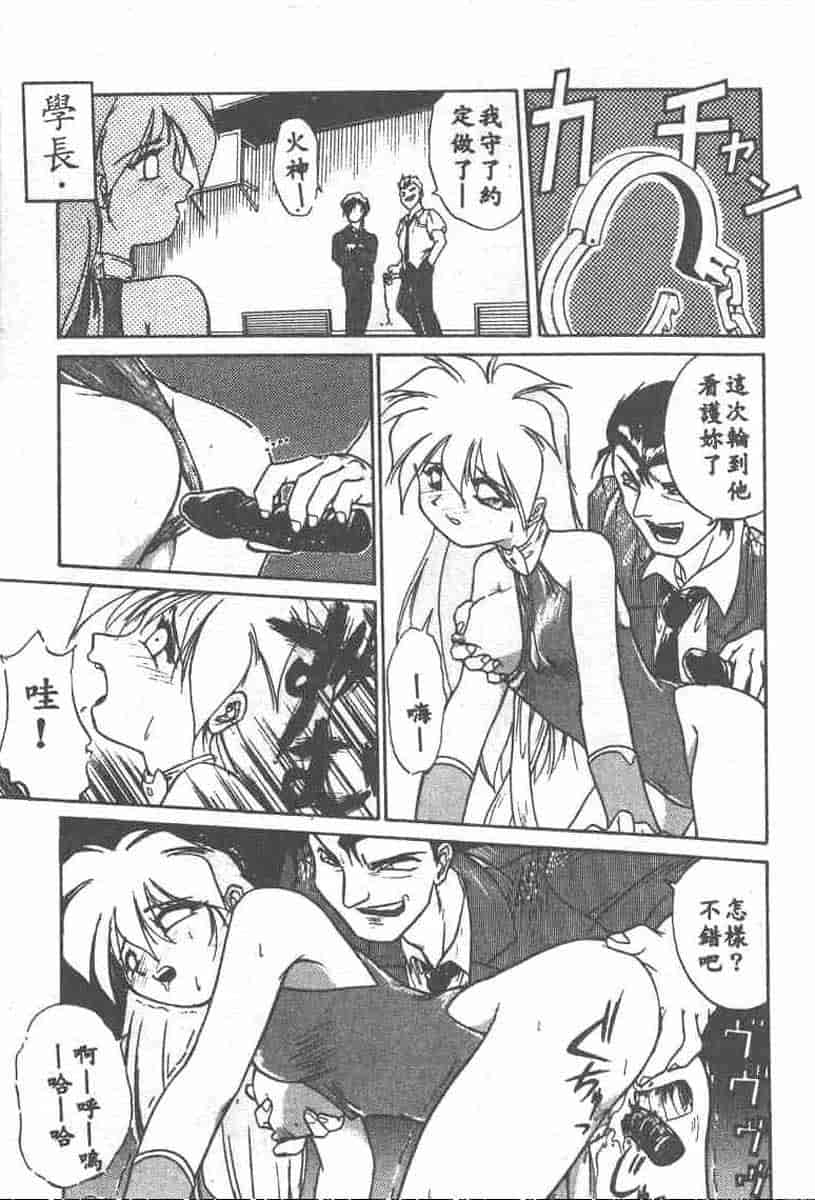 汉化版-[安宅篤] 愛アイサー!_第6集