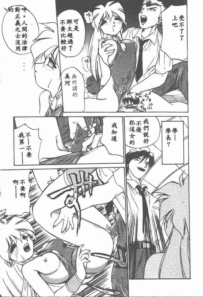 汉化版-[安宅篤] 愛アイサー!_第7集