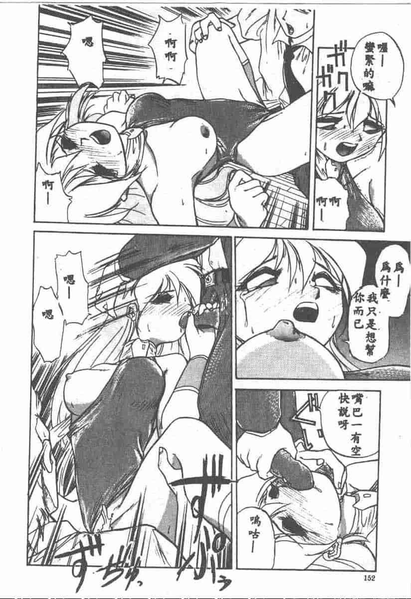 汉化版-[安宅篤] 愛アイサー!_第7集