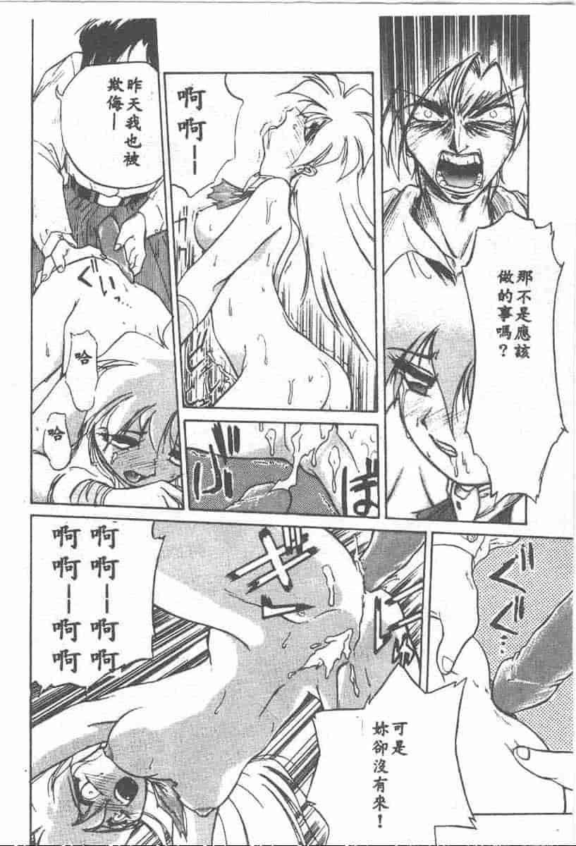 汉化版-[安宅篤] 愛アイサー!_第7集