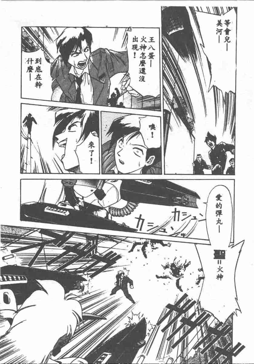 汉化版-[安宅篤] 愛アイサー!_第7集