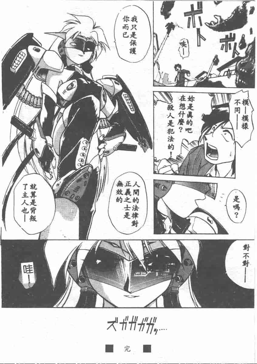 汉化版-[安宅篤] 愛アイサー!_第7集