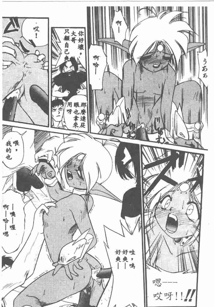 汉化版-[安宅篤] 愛アイサー!_第1集