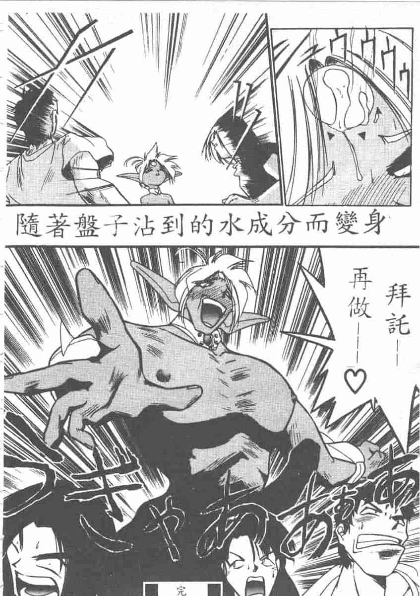 汉化版-[安宅篤] 愛アイサー!_第1集