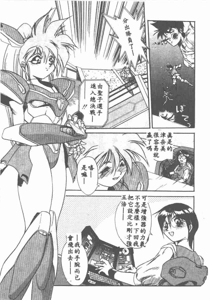 汉化版-[安宅篤] 愛アイサー!_第1集