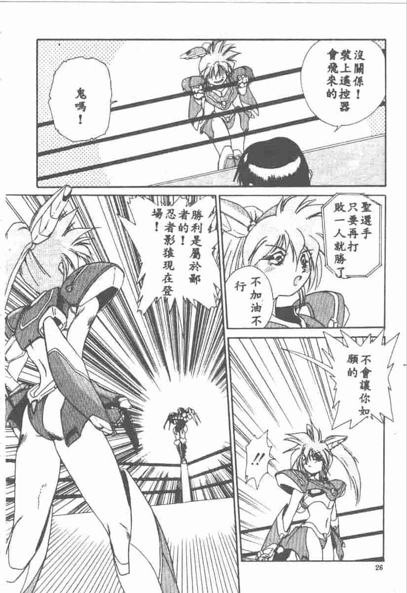 汉化版-[安宅篤] 愛アイサー!_第2集
