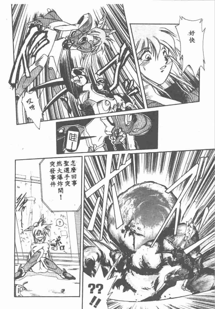 汉化版-[安宅篤] 愛アイサー!_第2集