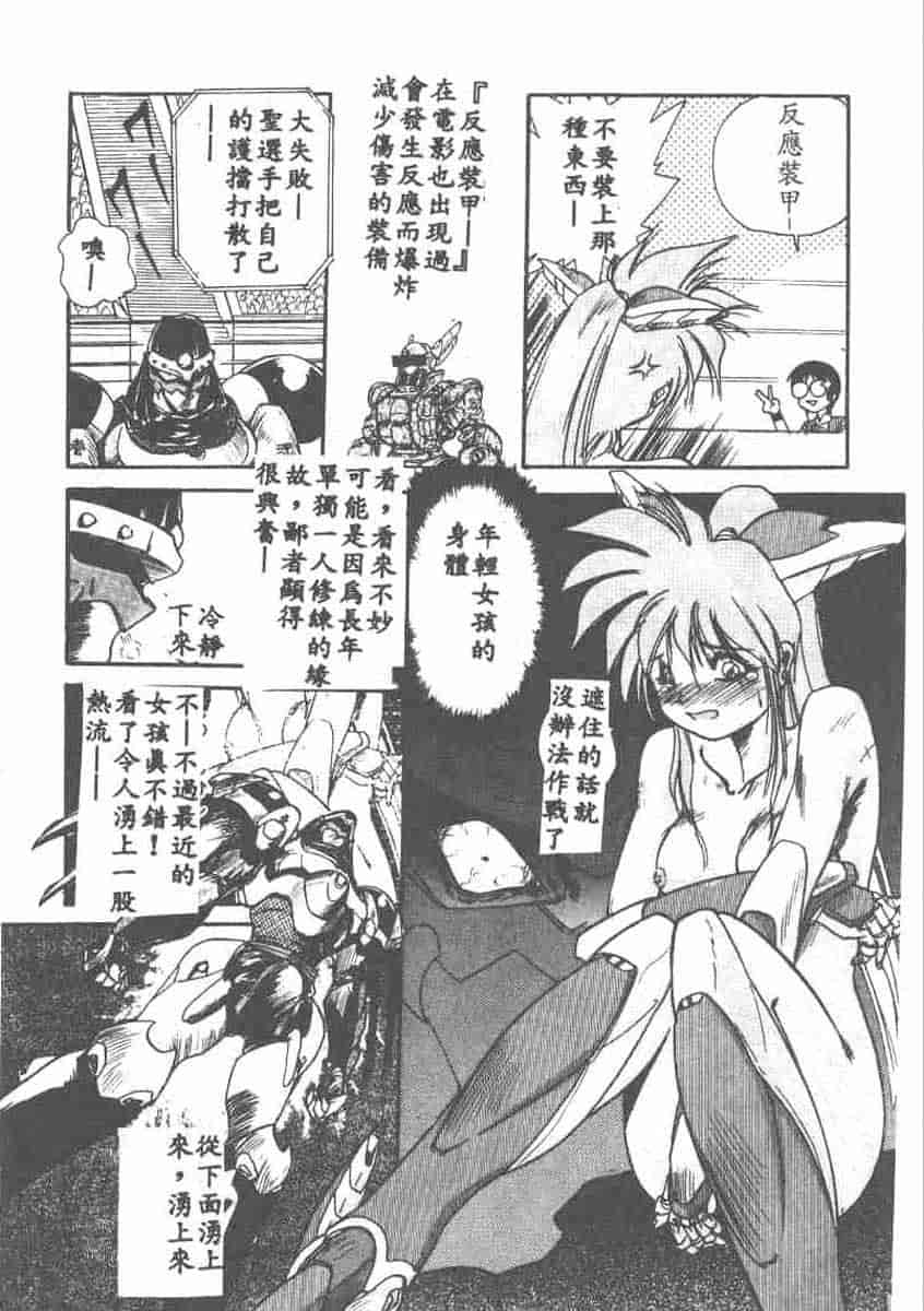 汉化版-[安宅篤] 愛アイサー!_第2集